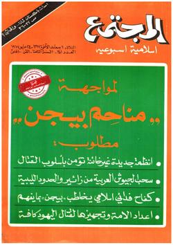 القواعد الضرورية في الدستور..